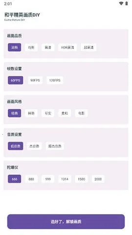 ����PRO(��Ϸ�����޸���)v2.2.6 Pro �ٷ�����