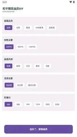 ����PRO(��Ϸ�����޸���)v2.2.6 Pro �ٷ�����