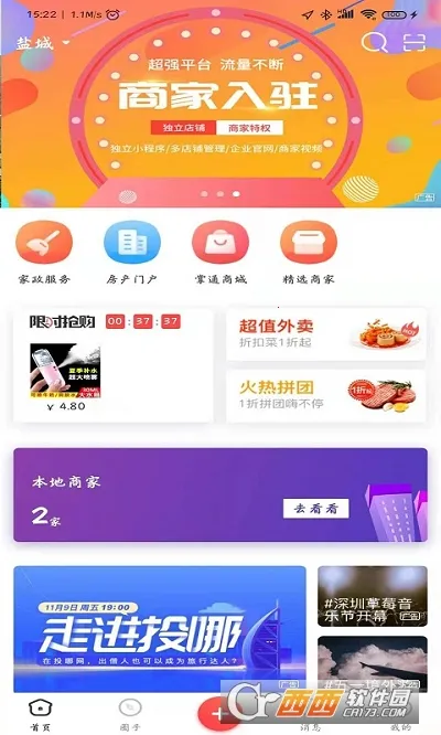 ��ͨ����(�����ƽ̨)v5.2 ��׿��