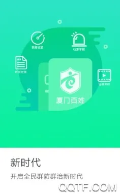 厦门百姓最新手机版 厦门百姓最新手机版