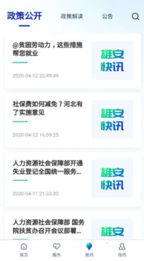 �۰��ǻ��籣(�籣����ƽ̨)v1.0.59 ��Ѱ�