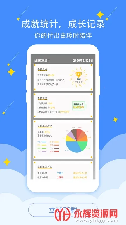 ��ʱ(ʱ���������)v2.0.5.5 ��׿��