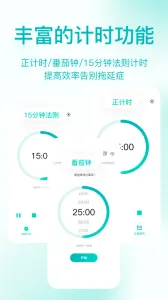 ��ʱ(ʱ���������)v2.0.5.5 ��׿��