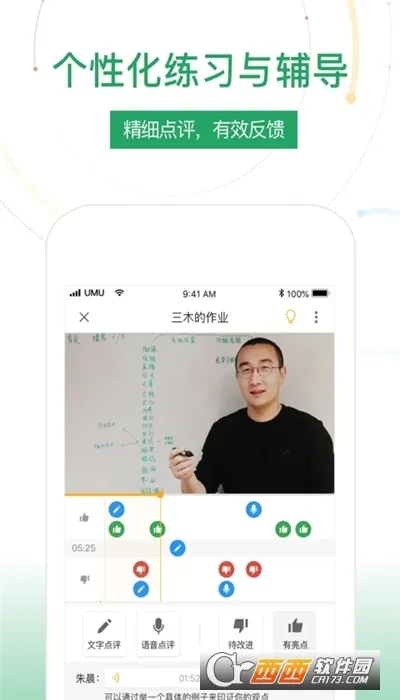 UMU����2025�ٷ����°汾v7.7.12 ��׿��