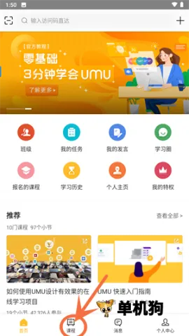 UMU����2025�ٷ����°汾