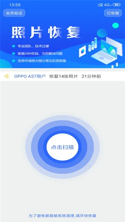 ��Ƭ�ָ���ʦ2025���°汾