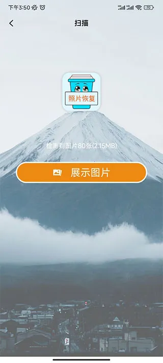 ��Ƭ�ָ���ʦ2025���°汾