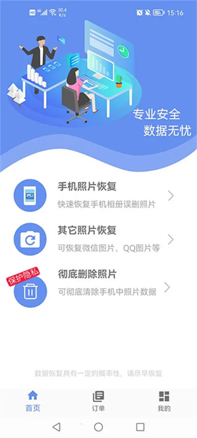 ��Ƭ�ָ���ʦ2025���°汾