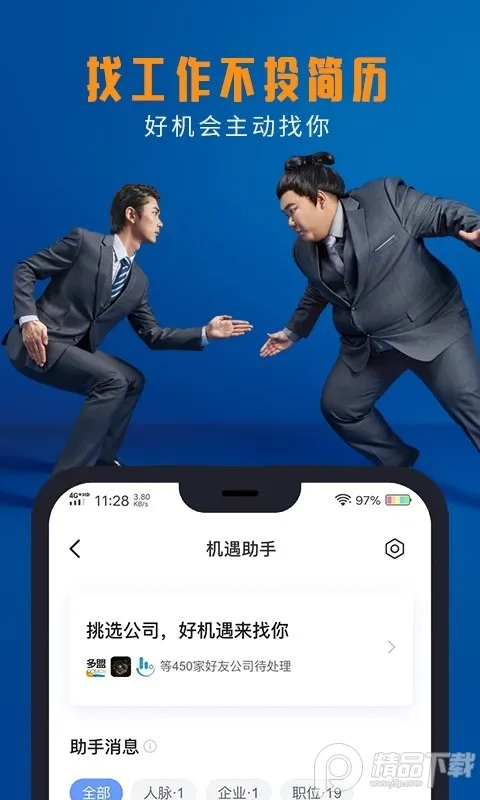 ����(ְ���罻ƽ̨)v6.7.2 �ֻ���