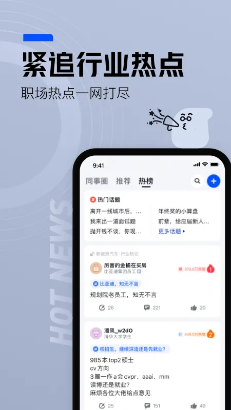 ����(ְ���罻ƽ̨)v6.7.2 �ֻ���