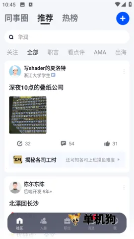 ����(ְ���罻ƽ̨)