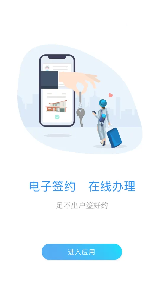 CCB���ڼ�԰(�ⷿ����ƽ̨)v3.9.8 ��׿��