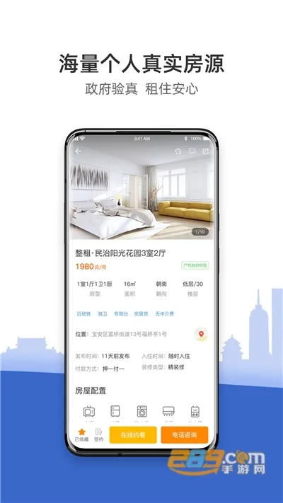 CCB���ڼ�԰(�ⷿ����ƽ̨)v3.9.8 ��׿��