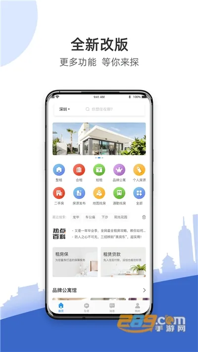 CCB���ڼ�԰(�ⷿ����ƽ̨)v3.9.8 ��׿��