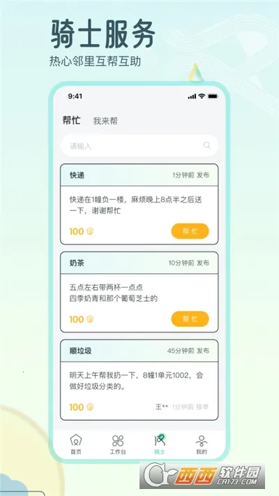 ��ʿ����Ա����2025���ذ�װv4.1.6 ��Ѱ�