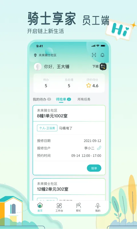 ��ʿ����Ա����2025���ذ�װv4.1.6 ��Ѱ�