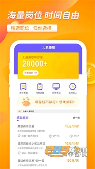 �����ְ�����ֻ���v2.5.9 ��Ѱ�