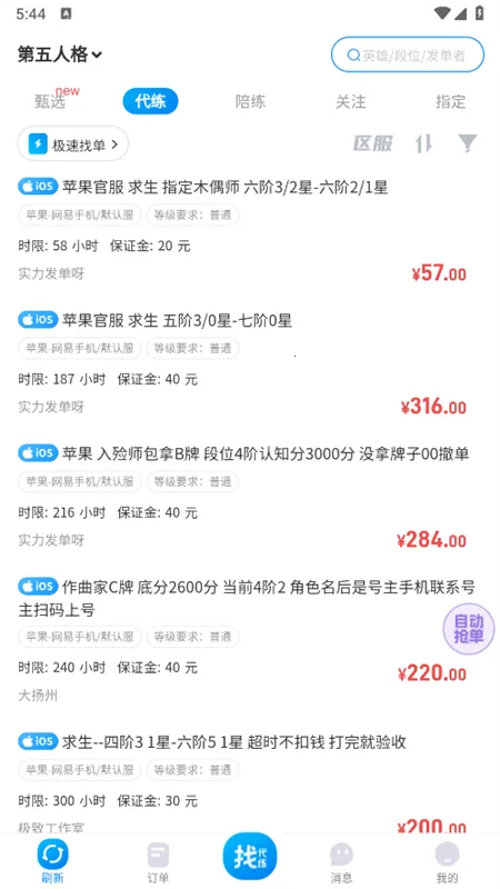 �������(��Ϸ����ƽ̨)v8.1.2 �ٷ�����