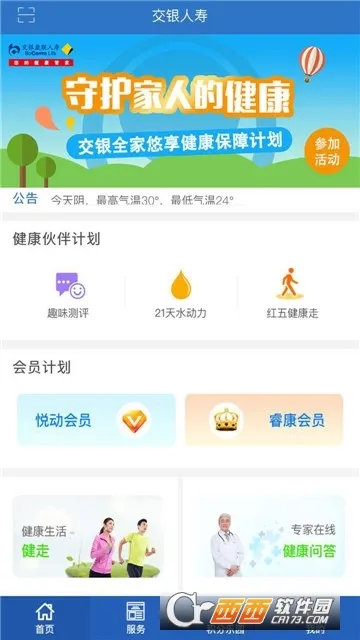 ��������(���շ���Ӧ��)v8.3.4 ��׿��