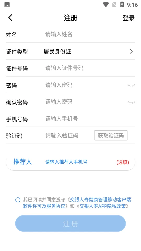 ��������(���շ���Ӧ��)v8.3.4 ��׿��