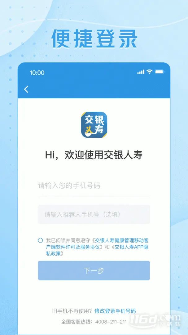 ��������(���շ���Ӧ��)v8.3.4 ��׿��