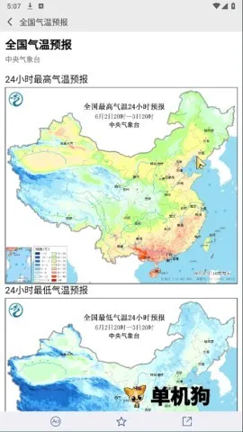 ��������Ԥ��(������Ѷ����)v3.9.31 �ֻ���