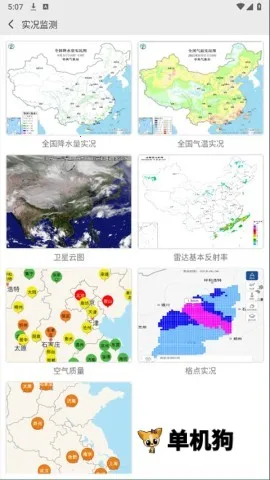 ��������Ԥ��(������Ѷ����)v3.9.31 �ֻ���