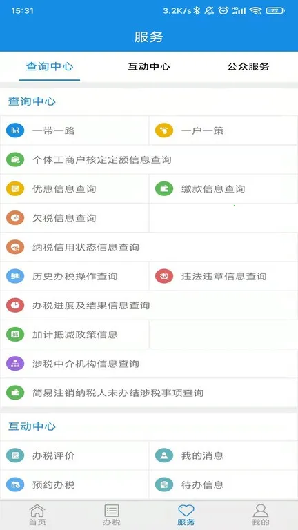 ɽ��ʡ����˰���(˰���������)v1.4.9 �ٷ�����