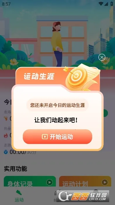 ȫ����·��(�˶���������)v1.0.3 �ֻ���