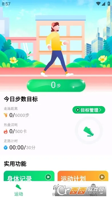 ȫ����·��(�˶���������)v1.0.3 �ֻ���