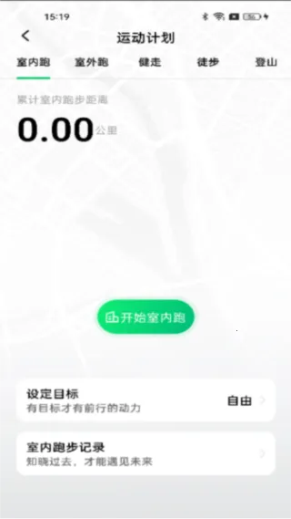 全民走路宝(运动健康软件) 全民走路宝(运动健康软件)