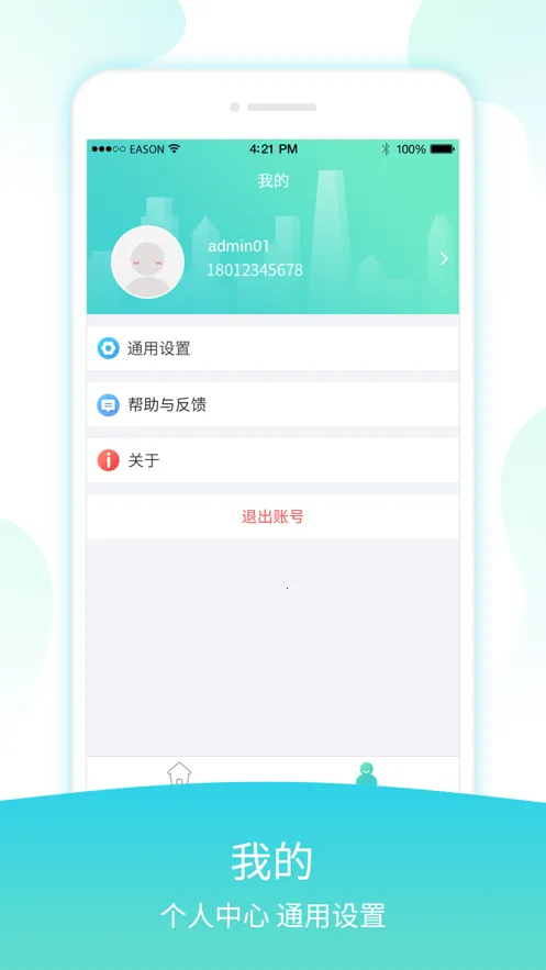 ���ӱ���(�׶�����ƽ̨)v2.5.0 �ֻ���