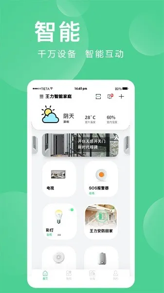 �����Ǽ�(���ܼҾӹ���)v2.0.06.1 ��Ѱ�