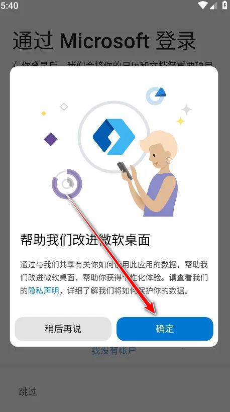 微软桌面2025下载安装 微软桌面2025下载安装