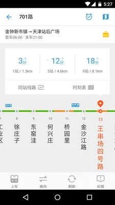 ������(������ѯ����)v4.71.4 �ֻ���