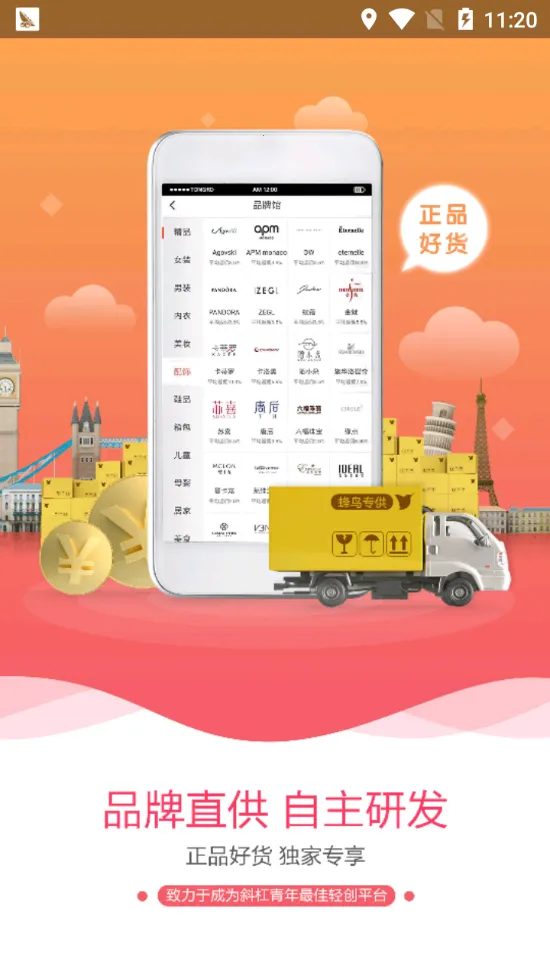 ������(���̵���ƽ̨)v2.4.1 �ֻ���