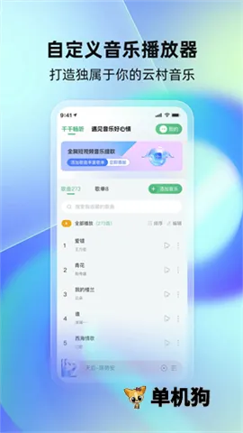 ǧǧ����(���ִ�������)V1.1.3 �ֻ���