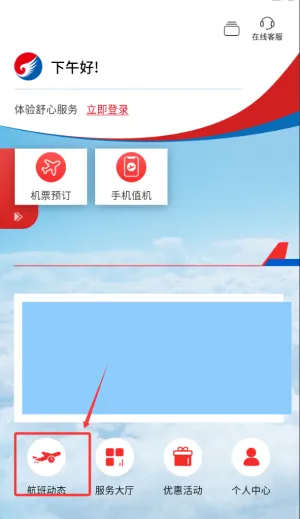 河北航空2025下载安装 河北航空2025下载安装