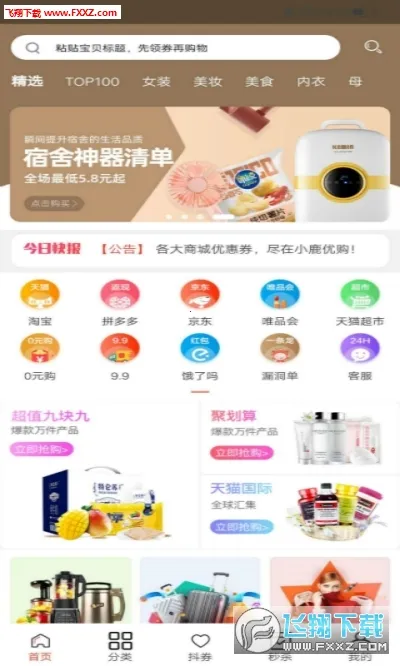 С¹�Ź�2025���ذ�װv7.9.0 ��׿��