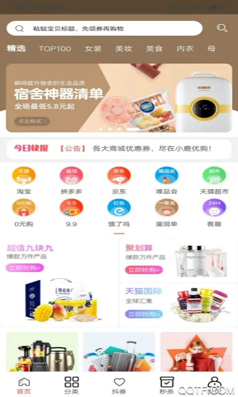 С¹�Ź�2025���ذ�װv7.9.0 ��׿��