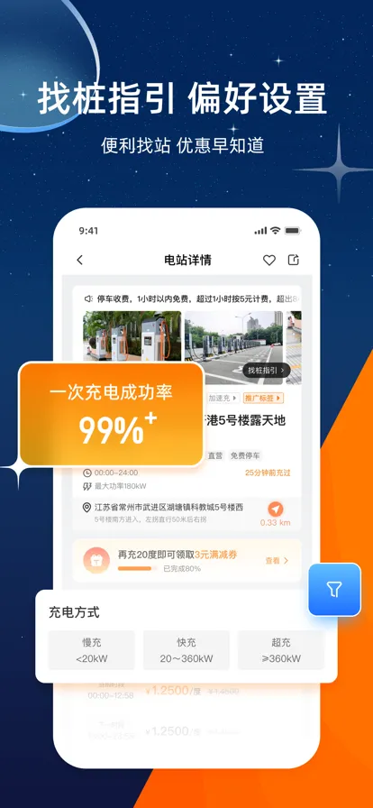 ���ǳ�������ֻ���v7.42.3 �ֻ���