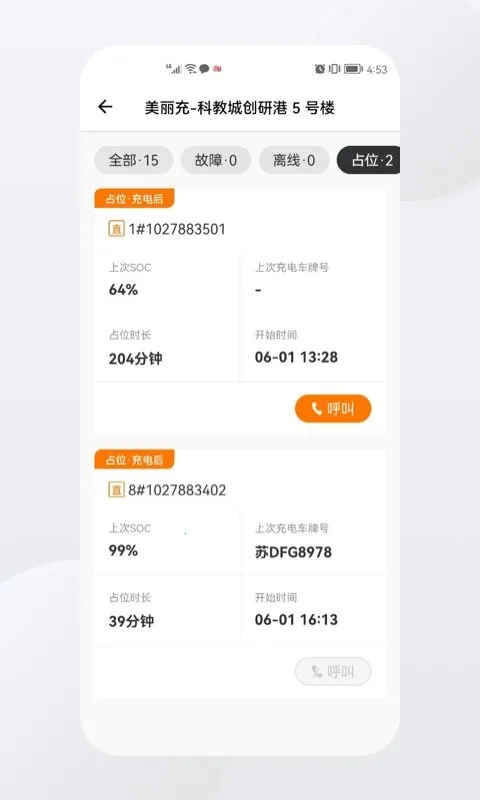 ���ǳ�������ֻ���v7.42.3 �ֻ���