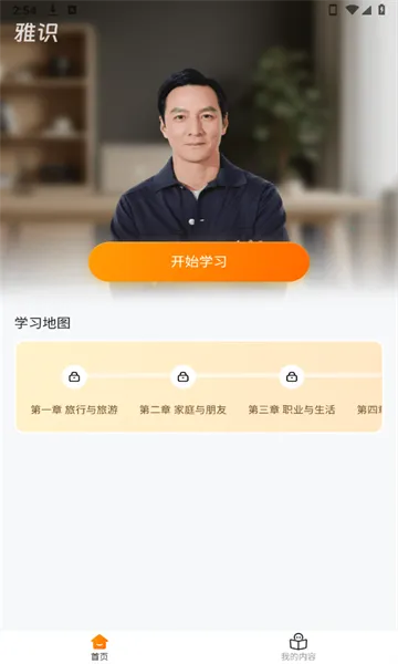 ��ʶ(Ӣ�����ѵ��)v2.3.13 �ٷ�����