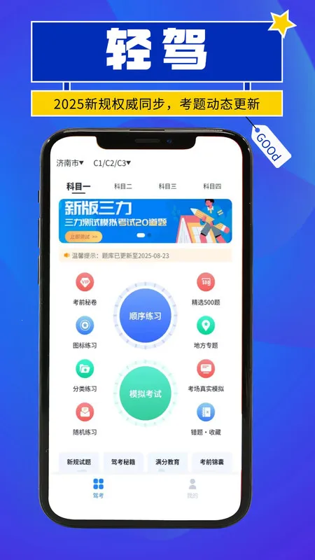 ��ݰ�׿���ֻ���v1.0.1 �ֻ���