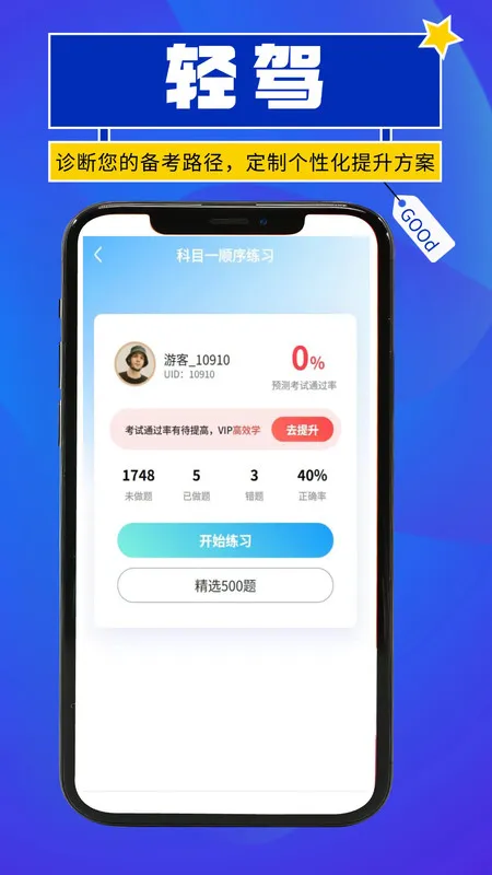 ��ݰ�׿���ֻ���v1.0.1 �ֻ���