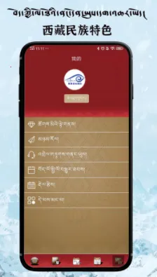 雪翼藏历语音(藏历信息查询) 雪翼藏历语音(藏历信息查询)