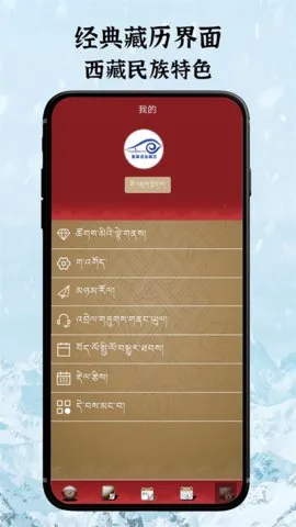 ѩ����������(������Ϣ��ѯ)v2.0.1 ��׿��