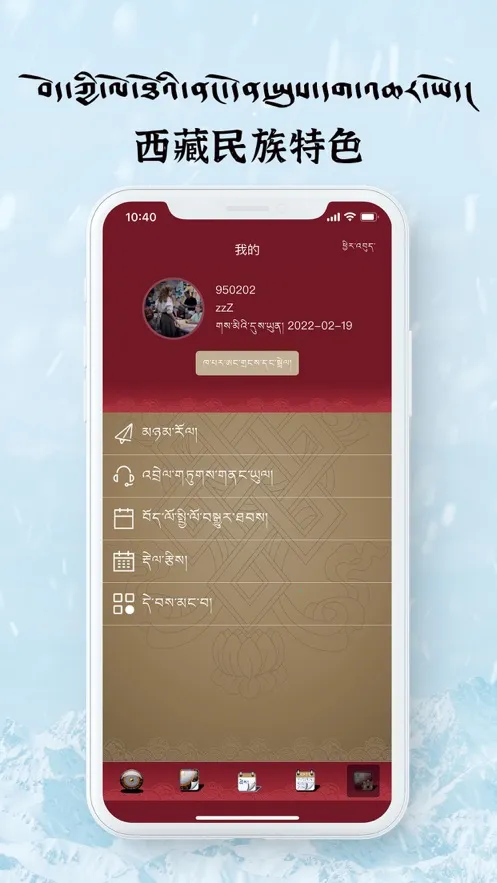 ѩ����������(������Ϣ��ѯ)v2.0.1 ��׿��