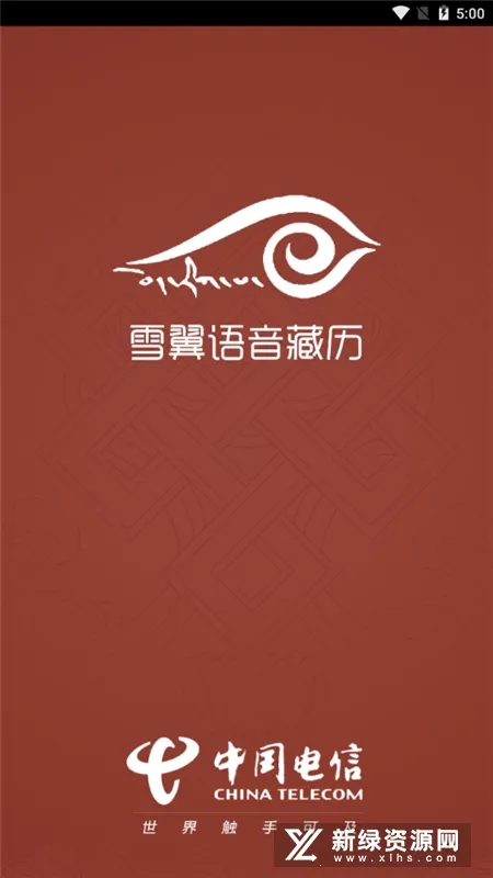 ѩ����������(������Ϣ��ѯ)v2.0.1 ��׿��