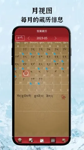 ѩ����������(������Ϣ��ѯ)v2.0.1 ��׿��